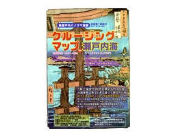 クルージングマップ in 瀬戸内海