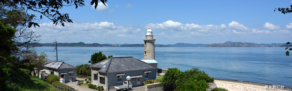 男木島灯台