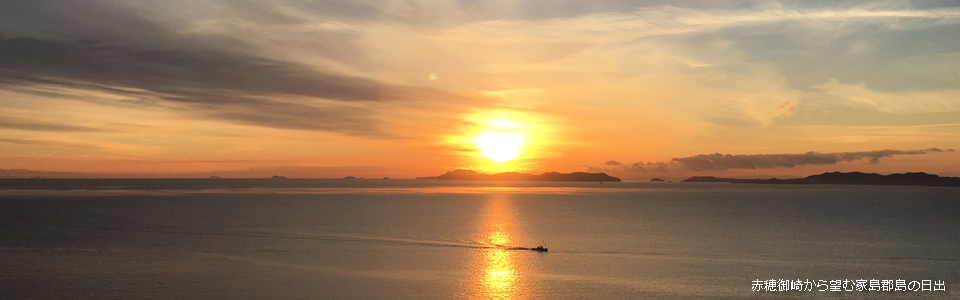 赤穂御崎から望む家島群島の日出