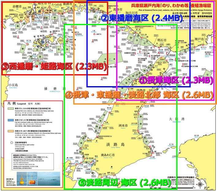兵庫県瀬戸内海のりわかめ等養殖漁場図
